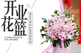 山东莱芜莱城区雪野镇西站里村花篮配送