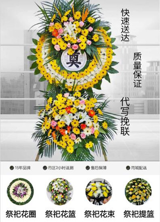 山东莱芜莱城区雪野镇西站里村花圈代送